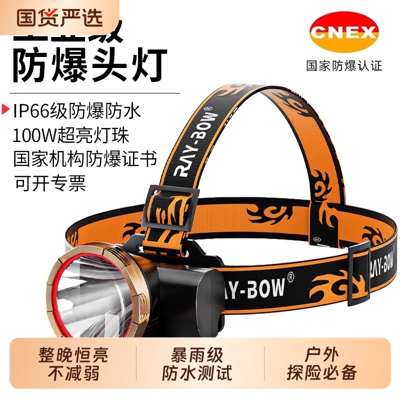 野外强光头灯充电超亮头戴式照明矿灯手电筒远射锂电户外超长续航