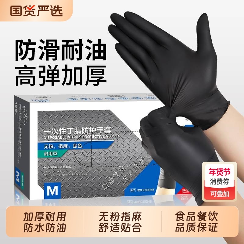 英科丁腈手套一次性黑色加厚耐磨食品级专用厨房洗碗家务防水餐饮,居家日用,防护手套,淘宝优惠券,粉丝福利购,淘宝优惠卷