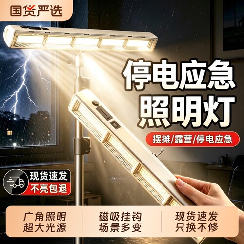 【热销10w+】露营摆摊户外照明灯