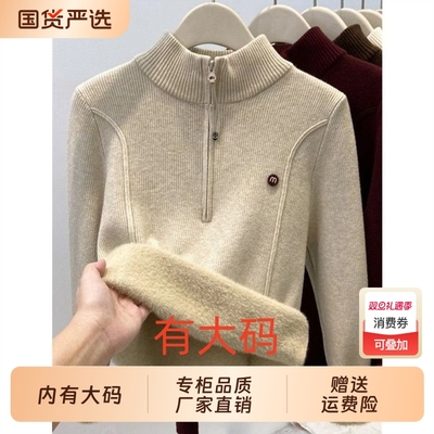 立领半拉链大码内搭针织衫毛衣女加绒春季秋冬半高领正肩打底衫