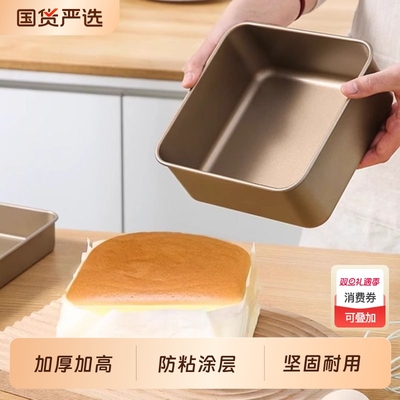 古早蛋糕烘焙模具|257人收藏