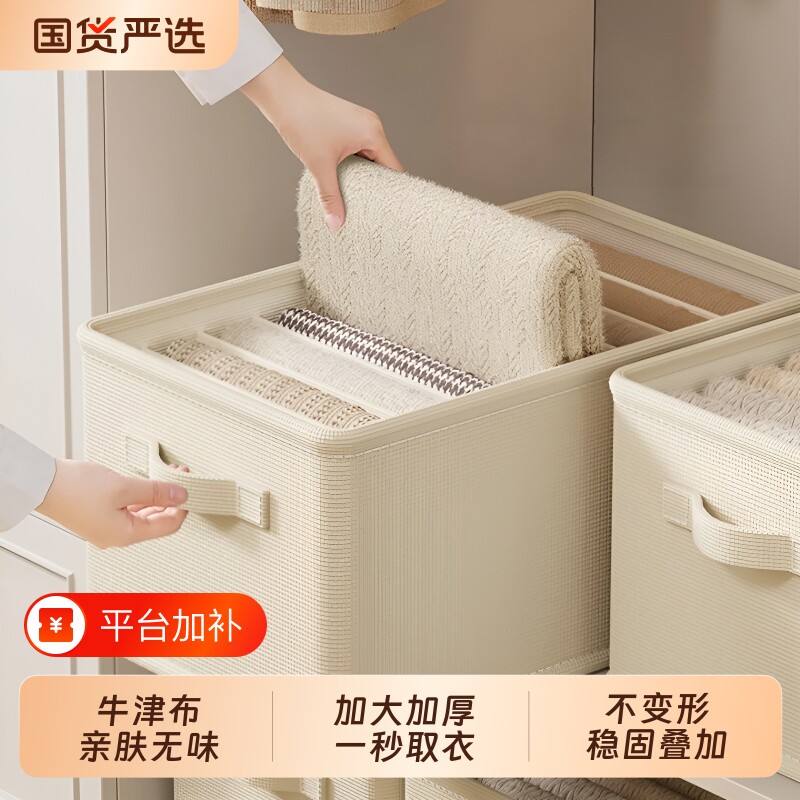 衣服分格带盖衣柜收纳盒分隔宿舍分层神器衣物裤子整理箱布艺折叠
