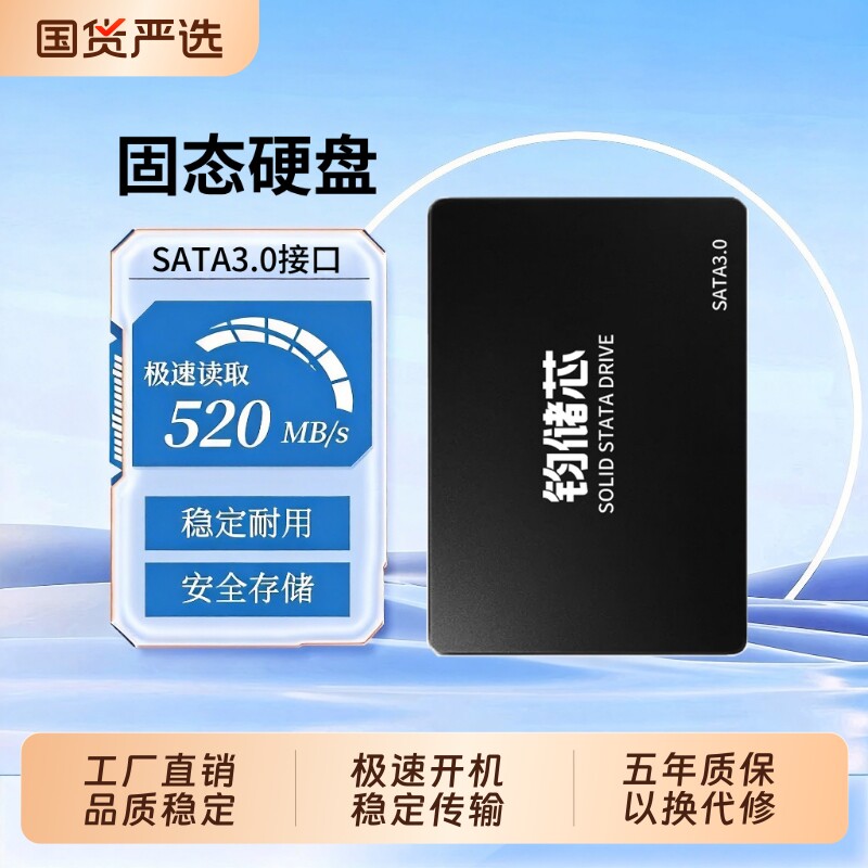 全新SSD固态硬盘SATA120G128G256G512G台式机笔记本电脑通用预装