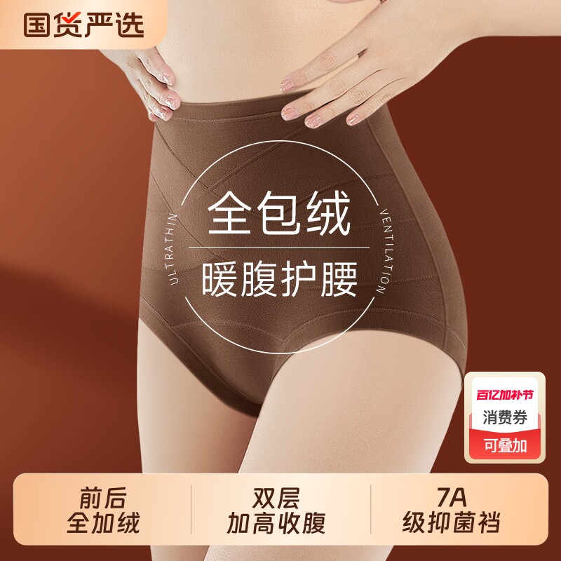 高腰内裤女加绒加厚收腹收小肚子纯棉抗菌保暖护腰冬季三角裤新款