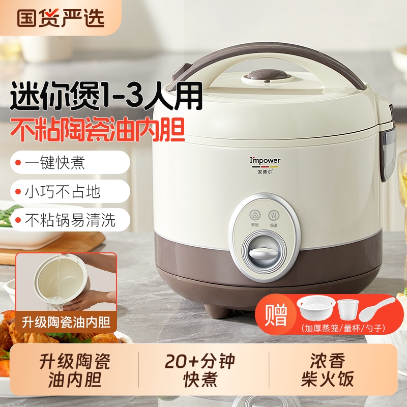 安博尔一键快煮陶瓷油老式电饭煲