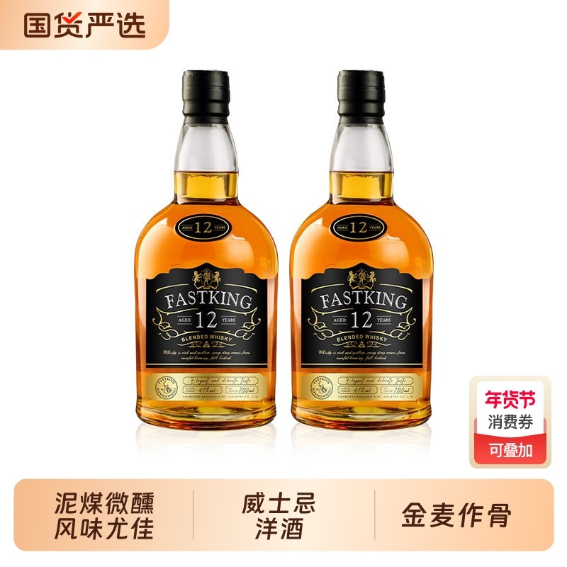 威士忌洋酒可乐桶700ml烈酒调酒基酒组合套装正品官方旗舰店