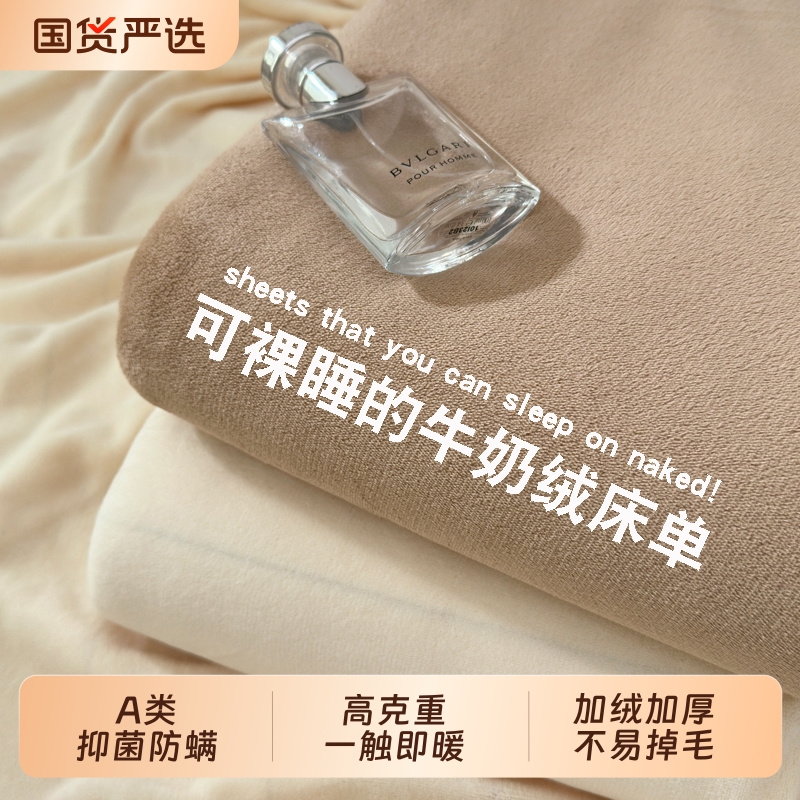 2025新款牛奶绒床单单件秋冬季保暖珊瑚绒宿舍单人被单枕套三件套