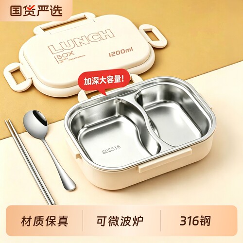 【可微波炉】316上班族饭盒