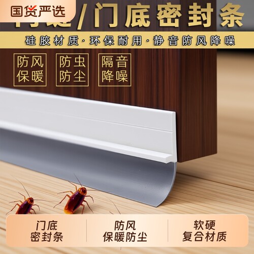 门缝密封条门底条防盗门隔音条门窗防风条玻璃门木门挡水胶条防虫
