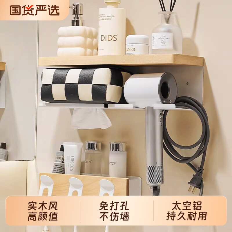 CMEO吹风机置物架卫生间牙刷架洗漱台免打孔手纸盒放置架戴森支架