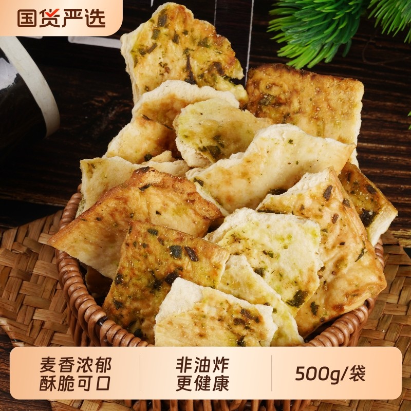 山西特产纯碱烤馍片500g手工碎碎馍片干碱性代餐零食饼干粗粮香辣,零食/坚果/特产,酥性饼干,淘宝优惠券,粉丝福利购,淘宝优惠卷