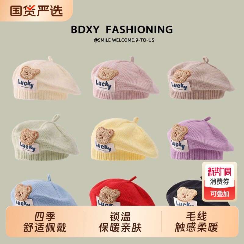 婴儿帽子秋冬季针织帽婴幼儿毛线帽儿童画家帽春秋款女宝贝雷帽