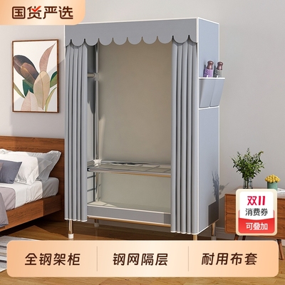 金属简易组装衣柜|294人收藏