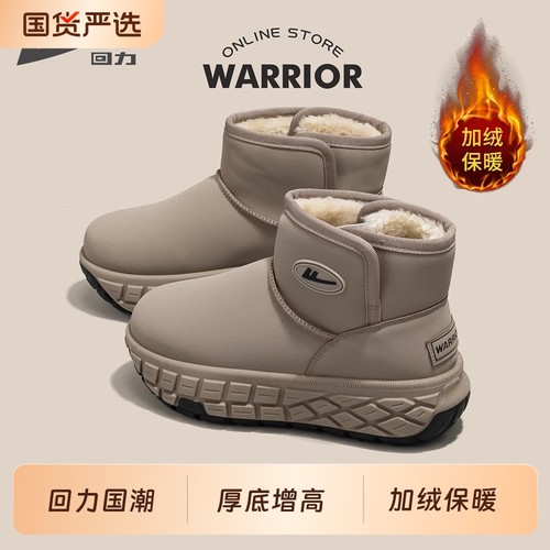 回力厚底加绒保暖雪地靴中筒