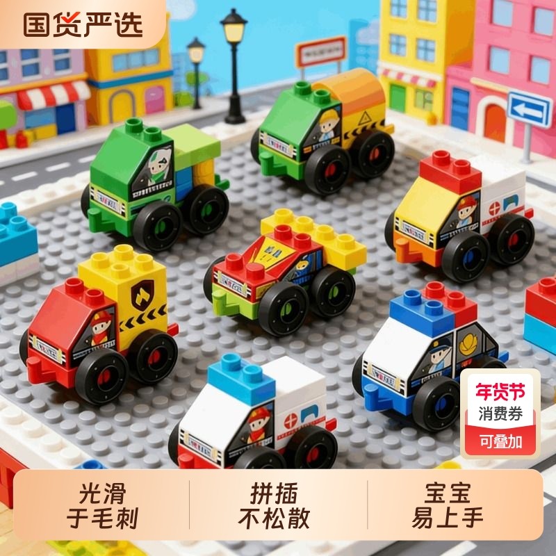 儿童大颗粒积木玩具3到6岁男女孩生日礼物12智力拼图男童益智拼装,玩具/童车/益智/积木/模型,普通塑料积木,淘宝优惠券,粉丝福利购,淘宝优惠卷