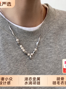 轻奢液态金属水滴珍珠项链新款