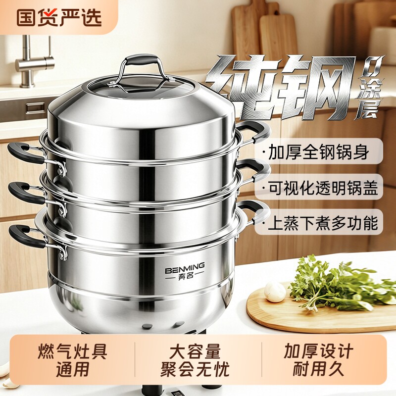 蒸锅家用304不锈钢加厚蒸笼双层多层蒸包子大号电磁炉大容量三层