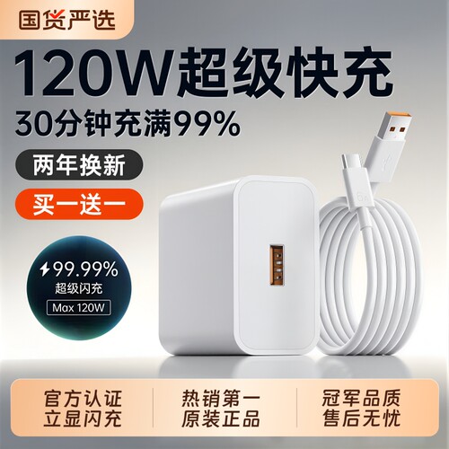 【官方认证】适用华为快充充电器