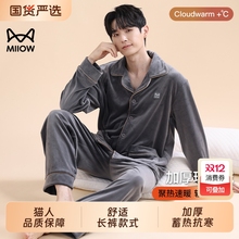 猫人男士睡衣珊瑚绒男款加绒加厚秋冬季保暖长袖法兰绒家居服套装