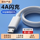 加长手机micro通用usb充电器头口充电宝线短款 式 耳机蓝牙 安卓数据线闪充适用华为vivo小米oppo快充9A老款 正品