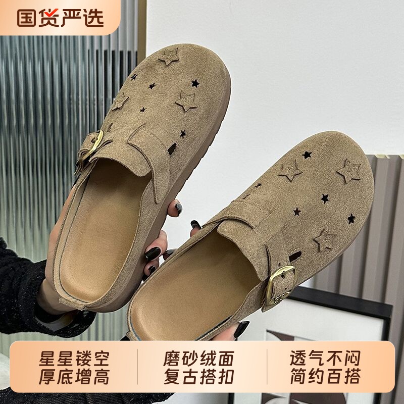 复古星星勃肯鞋懒人半拖软弹厚底图片