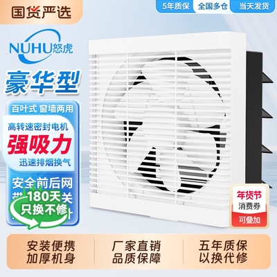 怒虎百叶换气扇强力换气扇