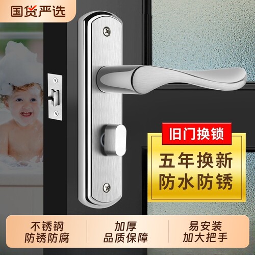卫生间门锁厕所家用通用型玻璃洗手间浴室内铝合金把手单舌无钥匙