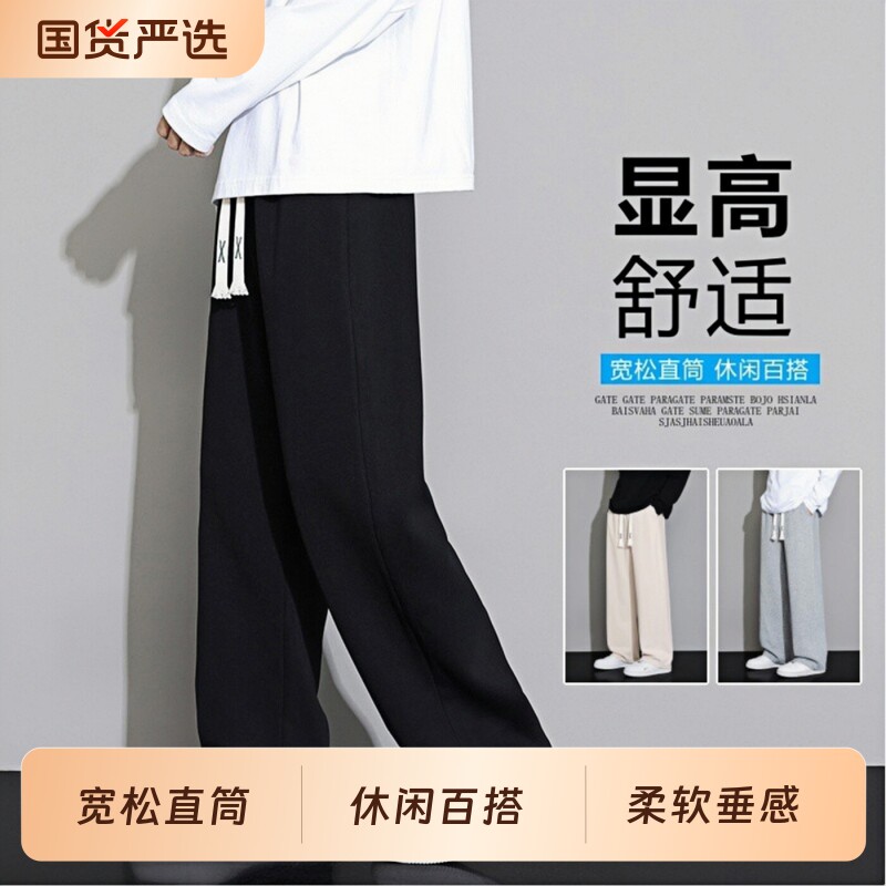 WASSUP TREE裤子男款春秋季2026新款男士休闲裤直筒宽松垂感卫裤图片