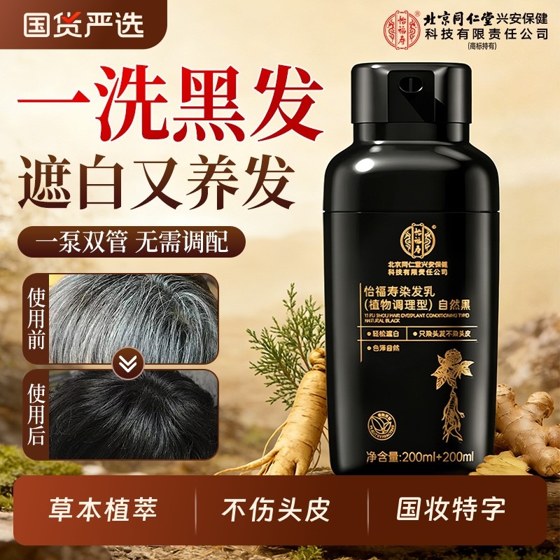 染发膏剂女纯植物官方旗舰店男士专用不伤头皮天然无刺激正品品牌