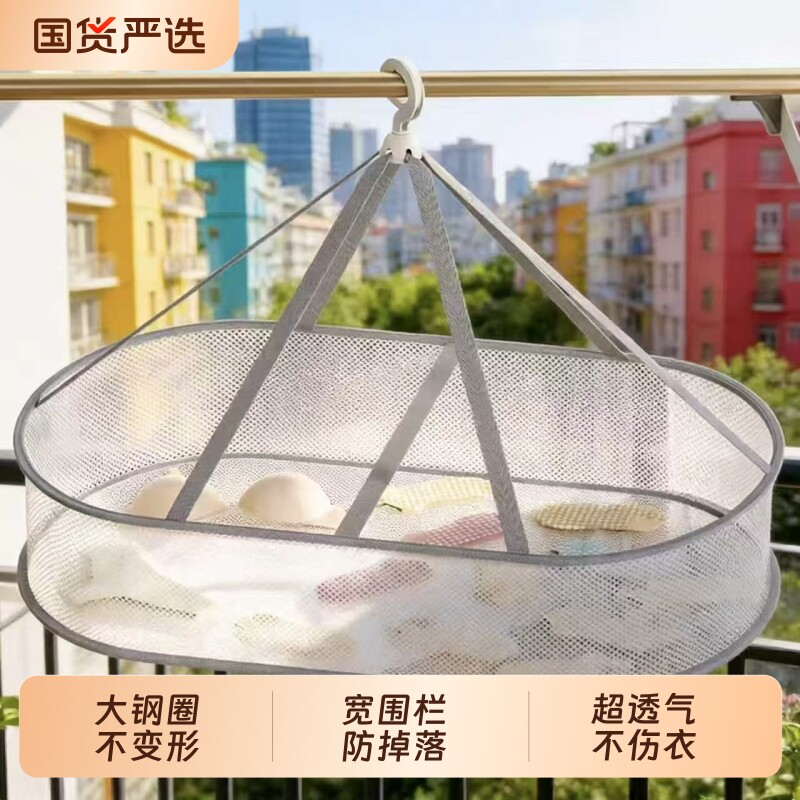 晾衣网晒袜子神器晾衣篮晾晒平铺的网兜家用专用晾衣架内裤折叠