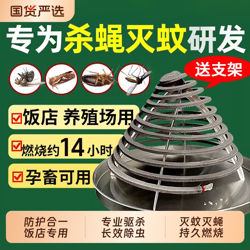 强效驱蚊香盘式|超3000次加购图片