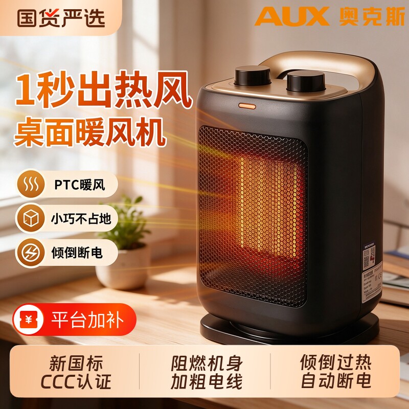 奥克斯取暖器家用浴室小太阳省电暖气节能客厅小型立式热风暖风机