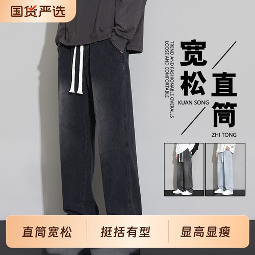 WASSUP JALYN美式水洗渐变牛仔裤男秋冬季高街宽松直筒休闲长裤子