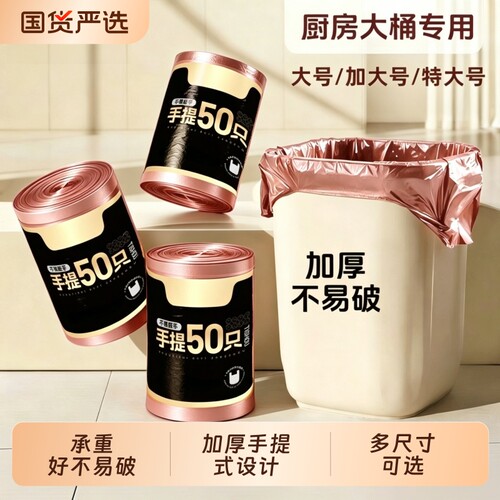 大垃圾袋大号加厚家用手提式背心厨余特厚袋厨房专用塑料袋55x65