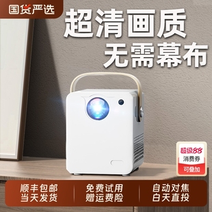 超高清家用投影仪4K投屏手机投墙家庭影院客厅办公会议小型便携宿舍学生看电视投影机