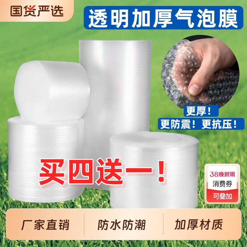 气泡膜3050cm快递防震打包泡沫塑料泡泡纸单双层加厚袋充气安全