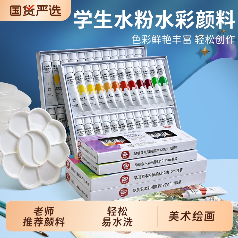 水粉颜料套装老师推荐