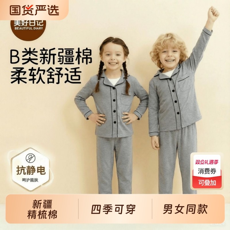 儿童纯棉家居服套装中大童成人开衫长袖睡衣睡裤男女童宝宝亲子装