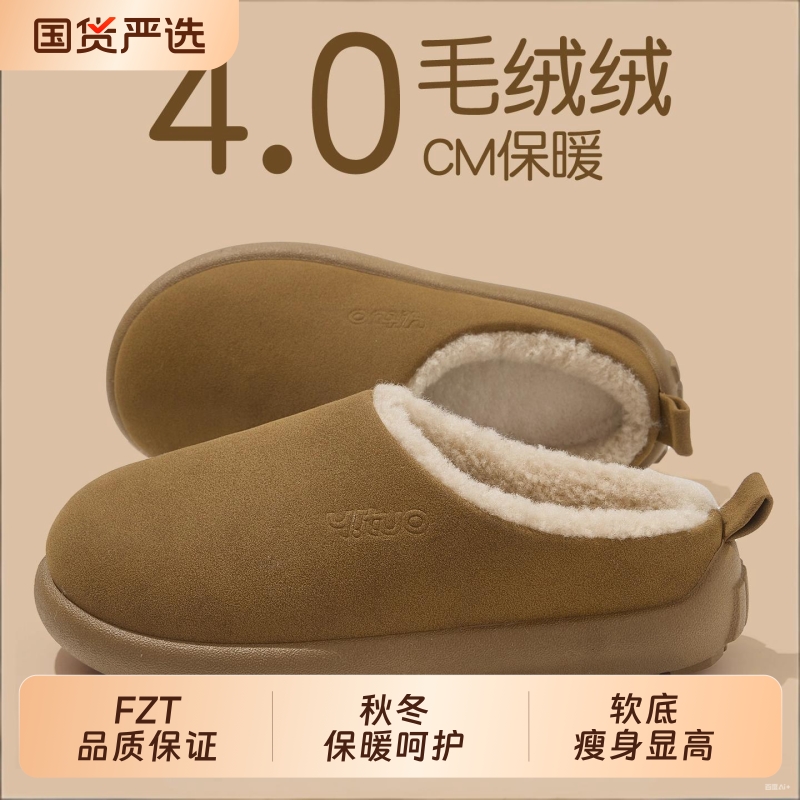 厚底复古棉拖鞋女款秋冬季