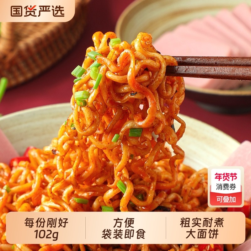 火鸡面方便面韩式干拌泡面袋装夜宵懒人速食干脆面好吃香辣国货
