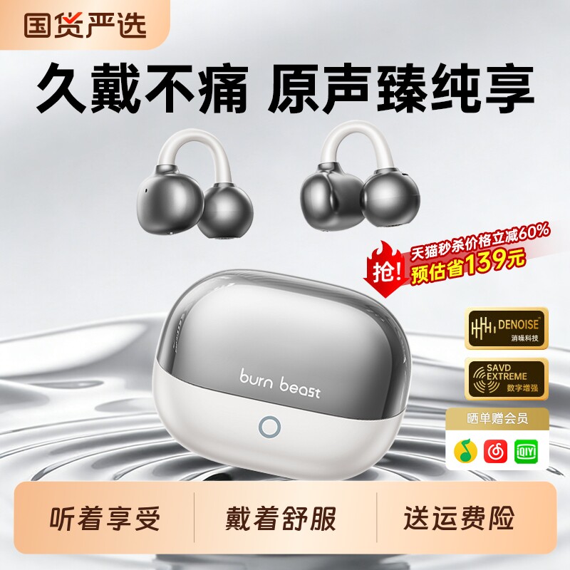 蓝牙耳机耳夹式无线降噪运动骨传导久戴2026新款先用后付游戏防水