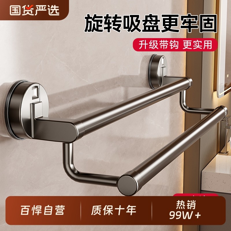 百悍吸盘毛巾架毛巾杆卫生间浴室厕所免打孔浴巾架拖鞋架置物架