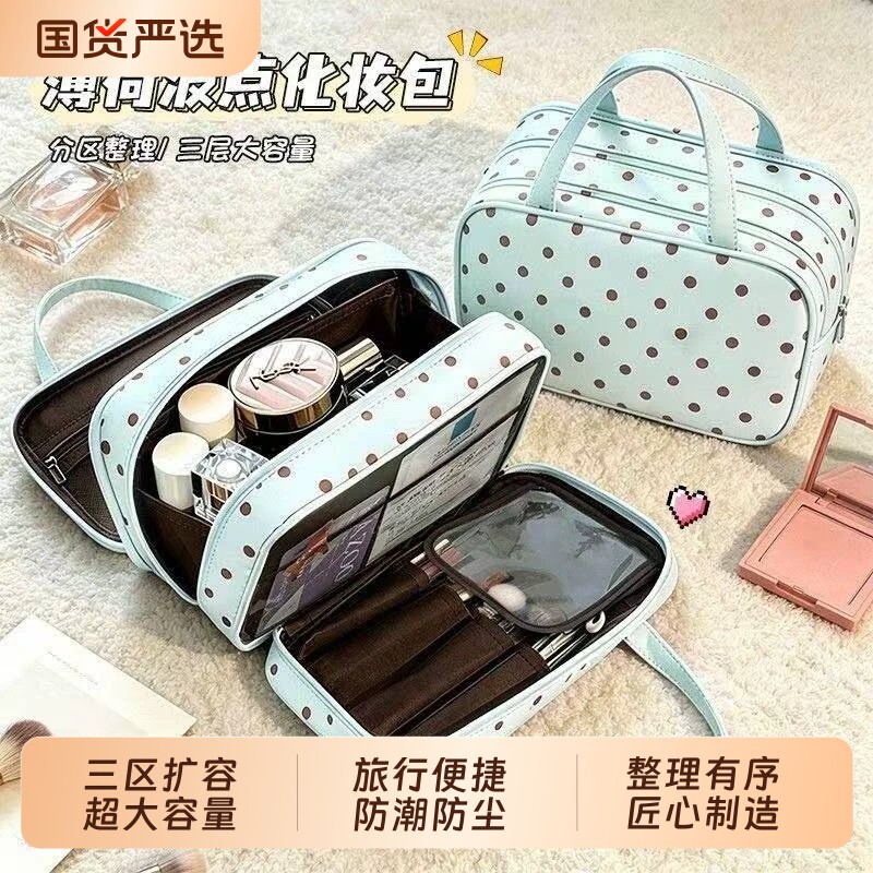 【回头客超1W+】优选波点化妆包图片