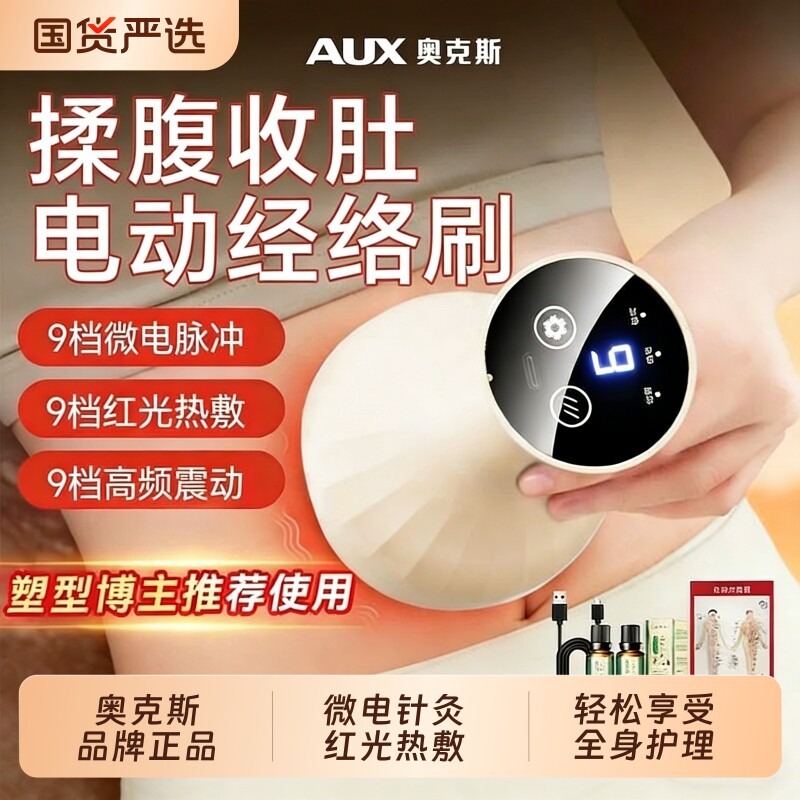 奥克斯电动按摩全身|千人加购图片