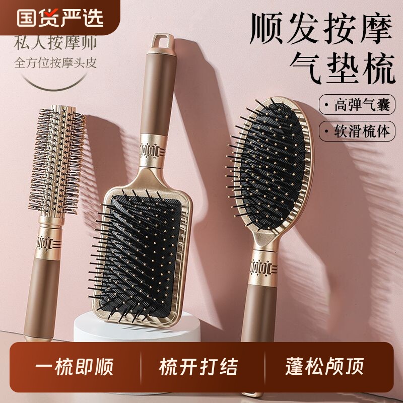 高雅金气垫梳卷发梳滚梳家用按摩头皮中国红梳子女士防静电梳头梳
