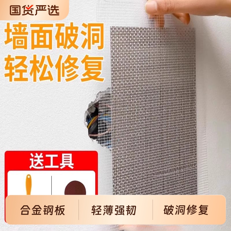 金属石膏板天花板堵洞修补贴