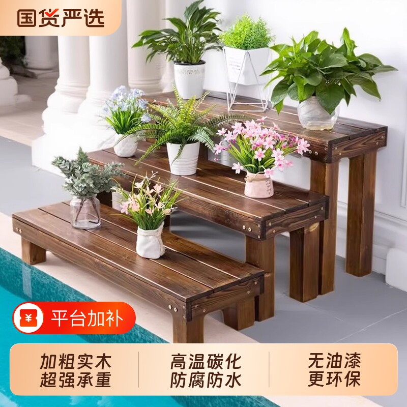 防腐户外实木阳台花架子客厅落地式展示架庭院置物架多肉花架多层