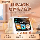 智能闹钟学生专用2025新款 ai儿童机器人语音对话多功能家自律控制