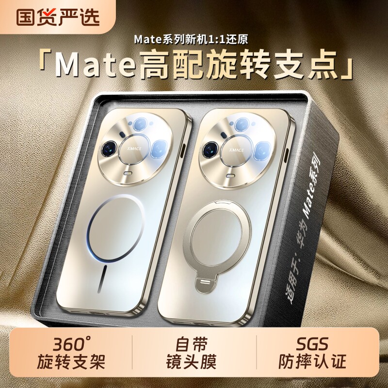 适用华为mate90promax手机壳新款mate80pro磨砂磁吸支架mt70pro+镜头全包保护套air超薄防摔60高级感散热外壳