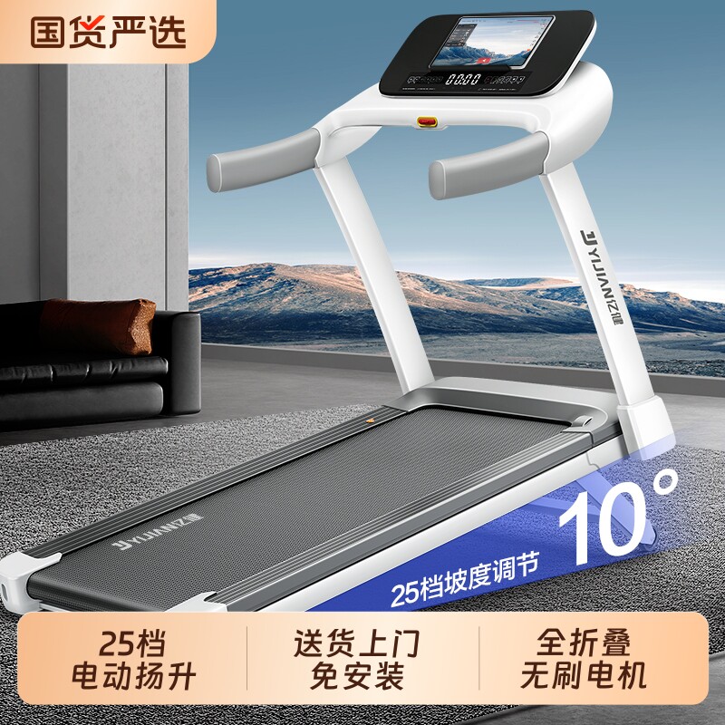 亿健静音折叠家用跑步机新款图片